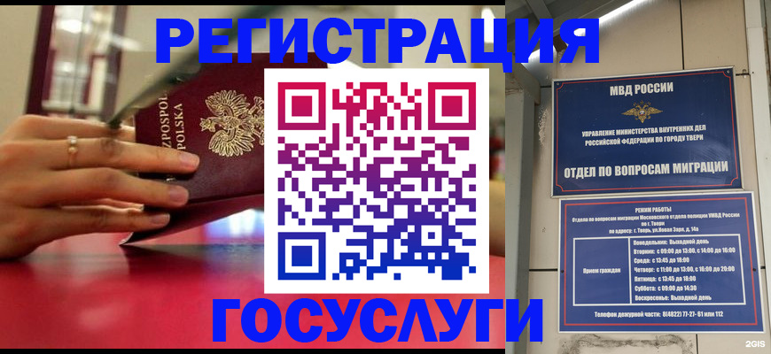 прописка от собственника в Тутаеве