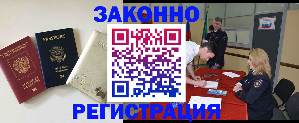 прописка для военкомата в Тутаеве