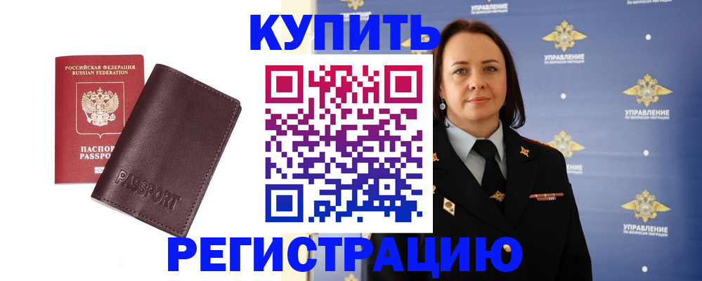 прописка 2025 в Тутаеве