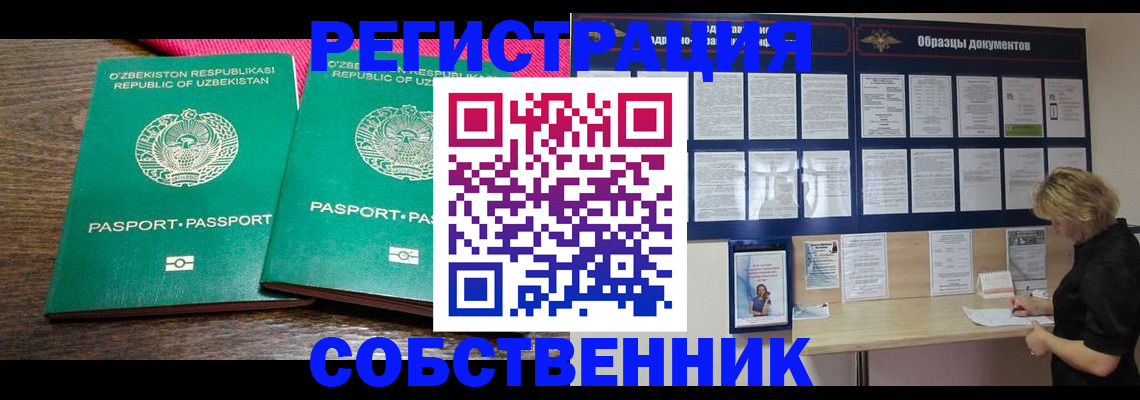 прописка для работы в Тутаеве