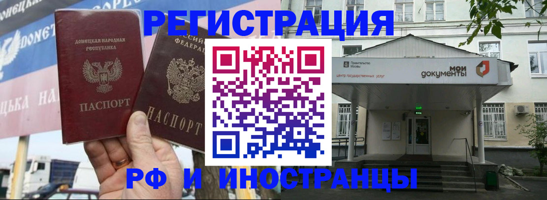 прописка 2025 в Тутаеве